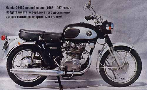 Черный бомбер. Байк Honda cb450 - первый японский «Супер».